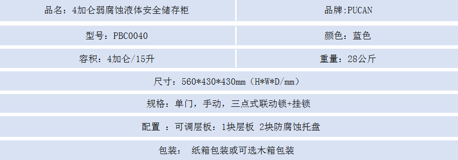 4加侖藍.png
