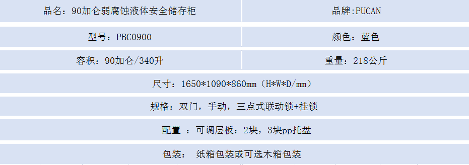 90藍.png